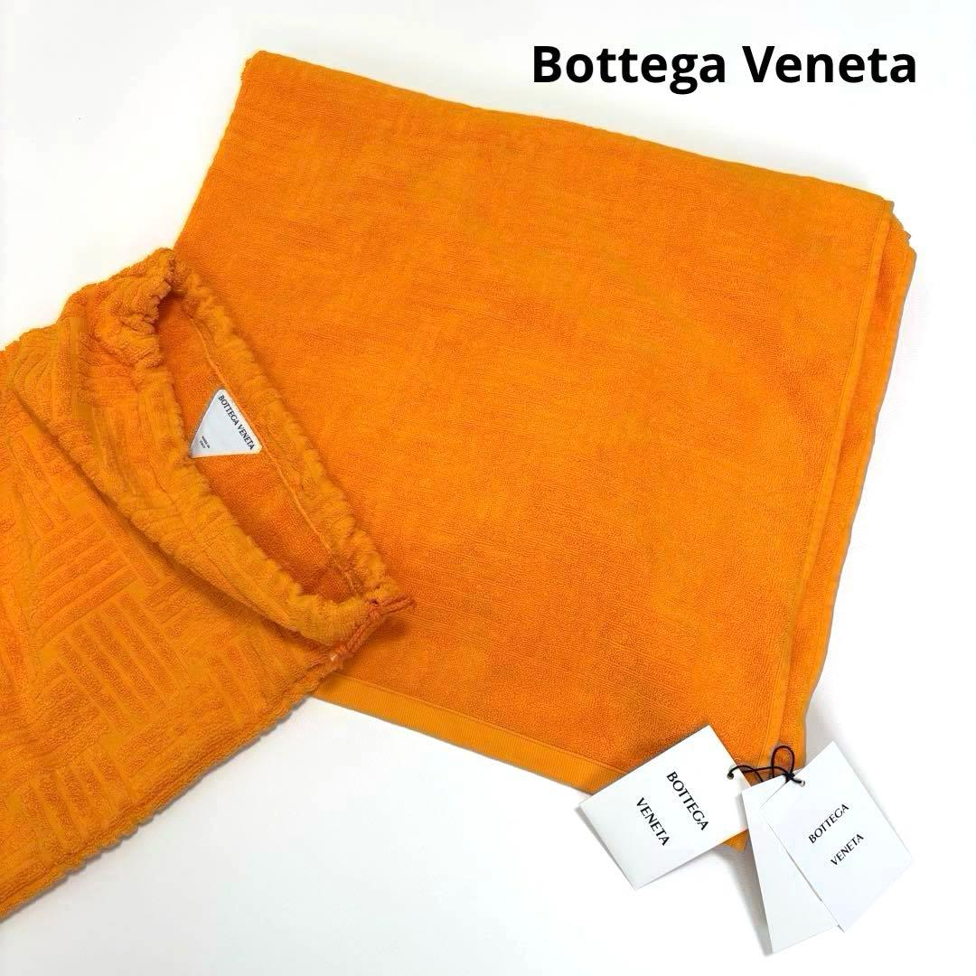 新品未使用✨ ボッテガヴェネタBottega Veneta　ビーチタオル