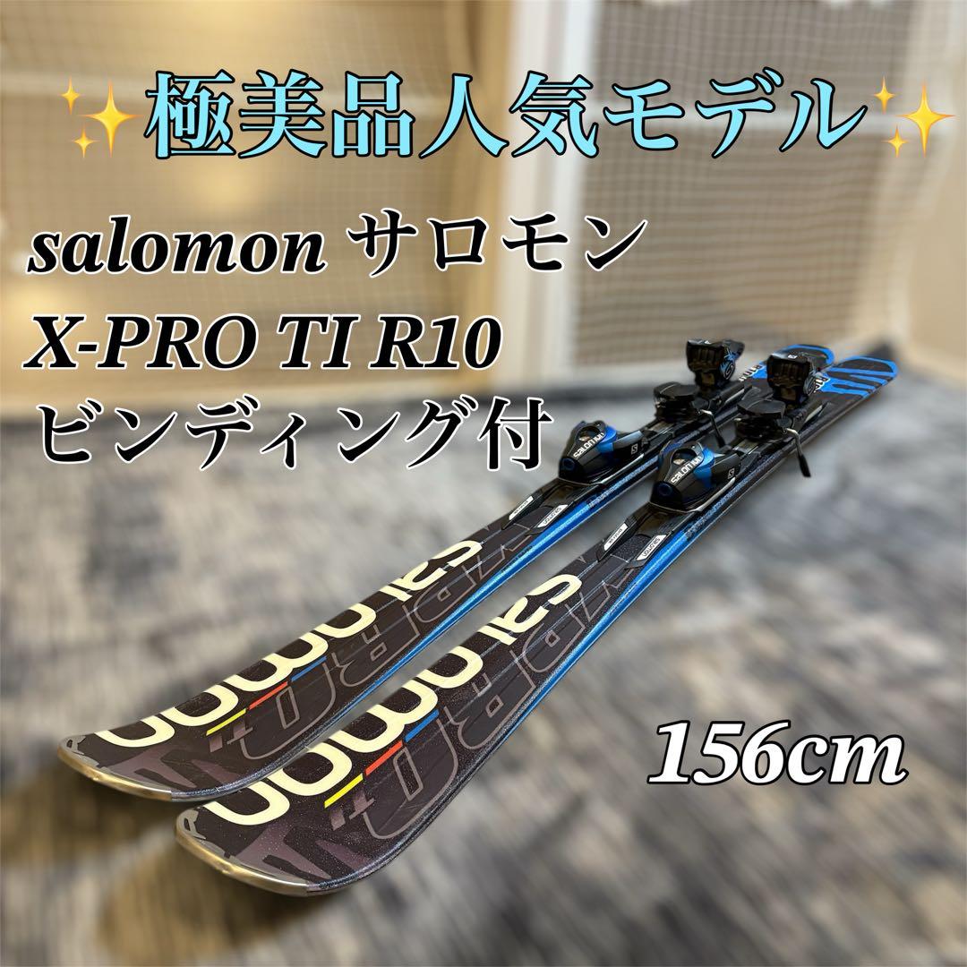【極美品】salomon X-PRO TI R10 スキー板 with Z10