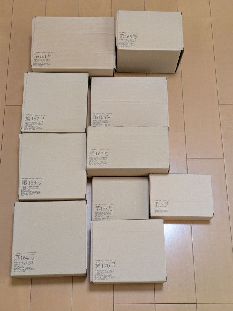 【へのへのもへい】アシェット宇宙戦艦ヤマト2202をつくる111〜170号