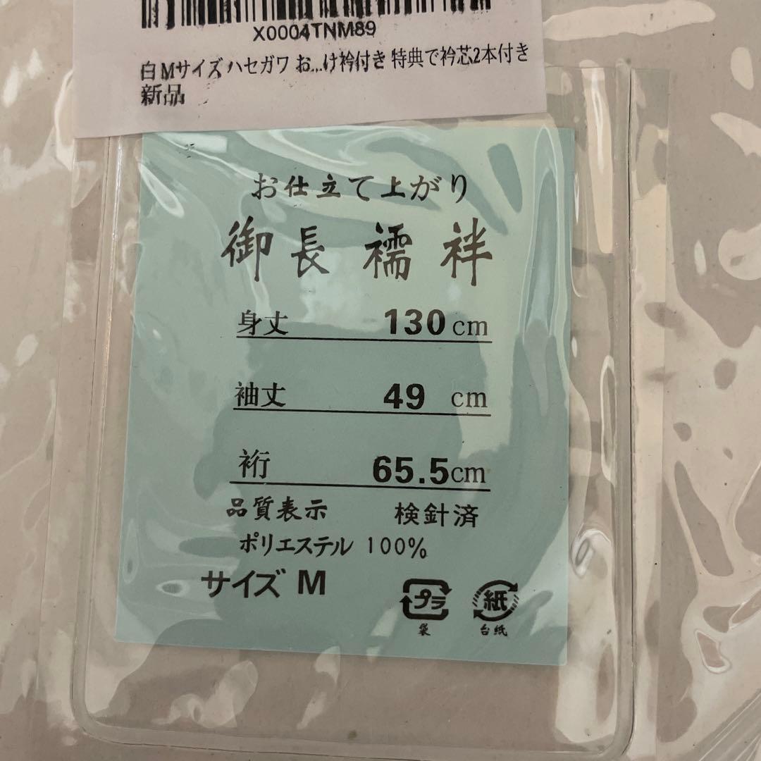 キャサリンコテージ 袴 160 長襦袢　髪飾り