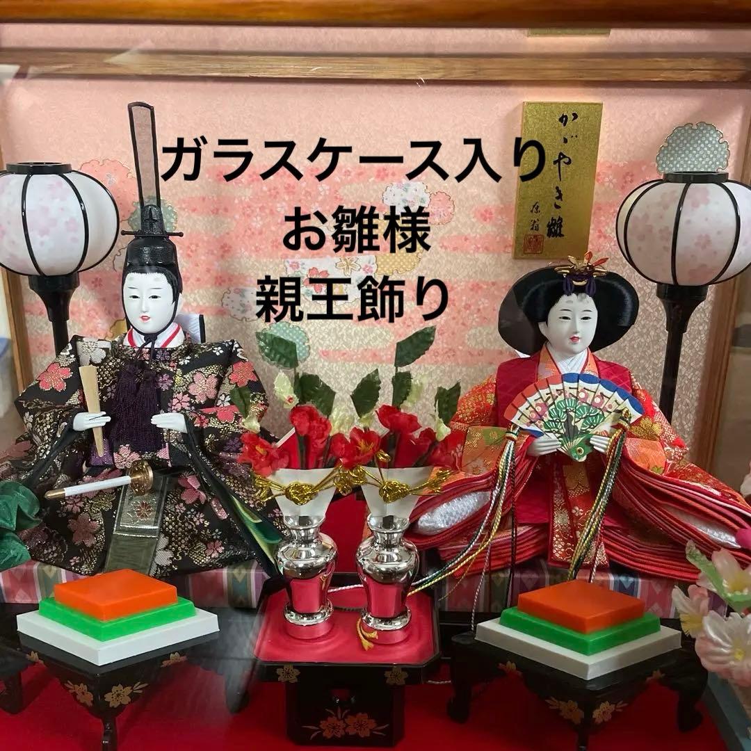 お雛様　雛祭り　雛人形　おひなさま　節句　女の子　雛飾り