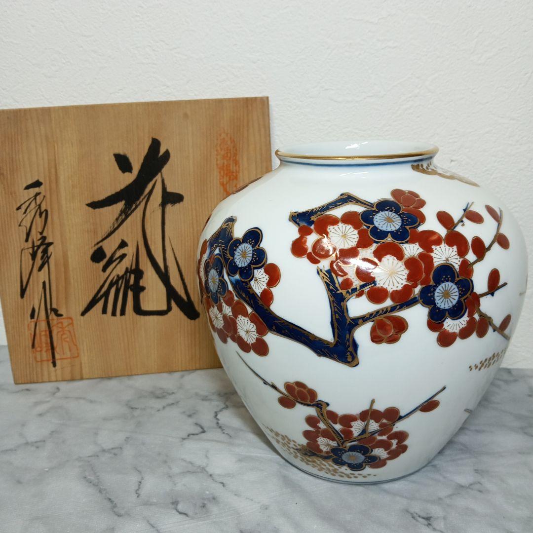 有田焼　花瓶　花器　秀峰