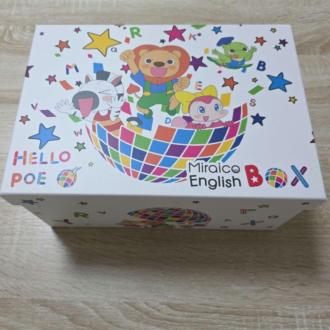 最新版ミライグリッシュ