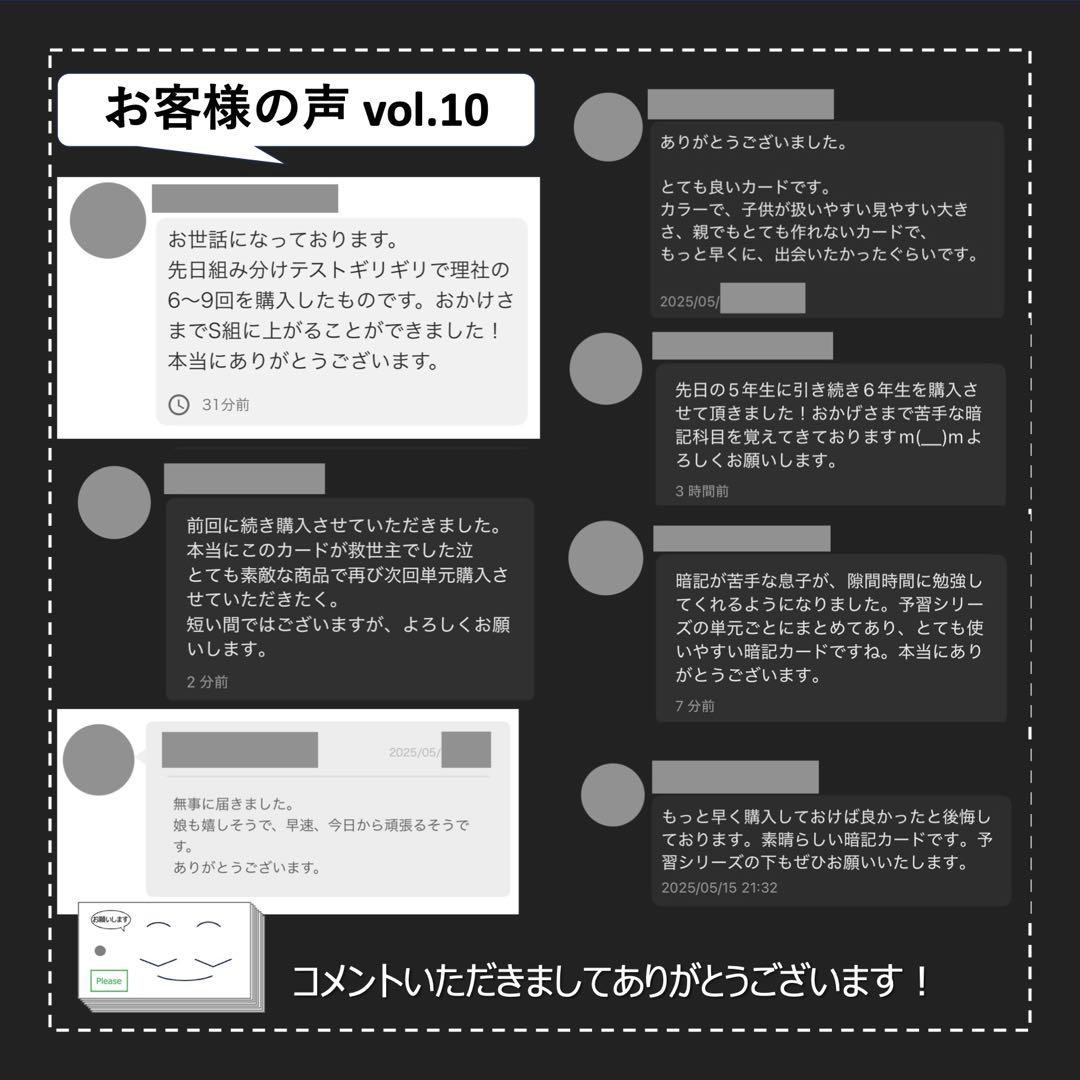 中学受験 暗記カード【5年下 社会・理科11-18回】 予習シリーズ 組分け
