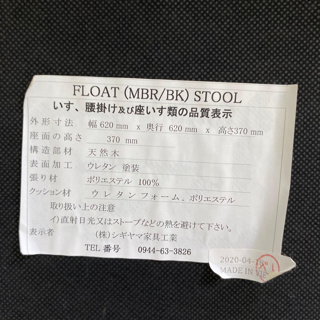 FLOAT130 フロート　ソファ&スツールセット ※引き取り限定※