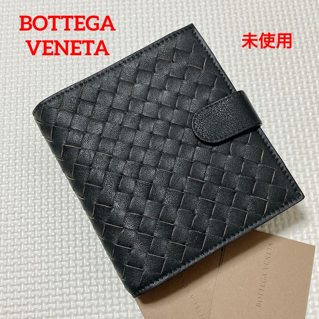 未使用　BOTTEGA VENETA レザー二つ折り財布　イントレチャート