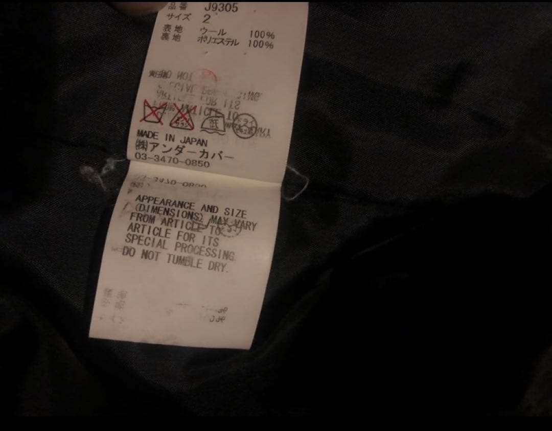 ダメージありUNDER COVER 12aw 縮絨 ウール コートギャルソン