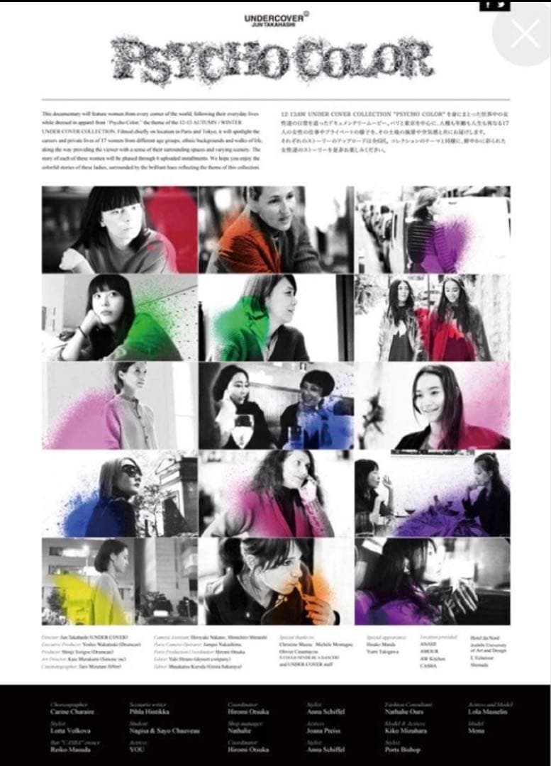 ダメージありUNDER COVER 12aw 縮絨 ウール コートギャルソン