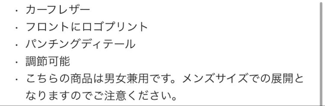 MaisonMargiera レザーベルト