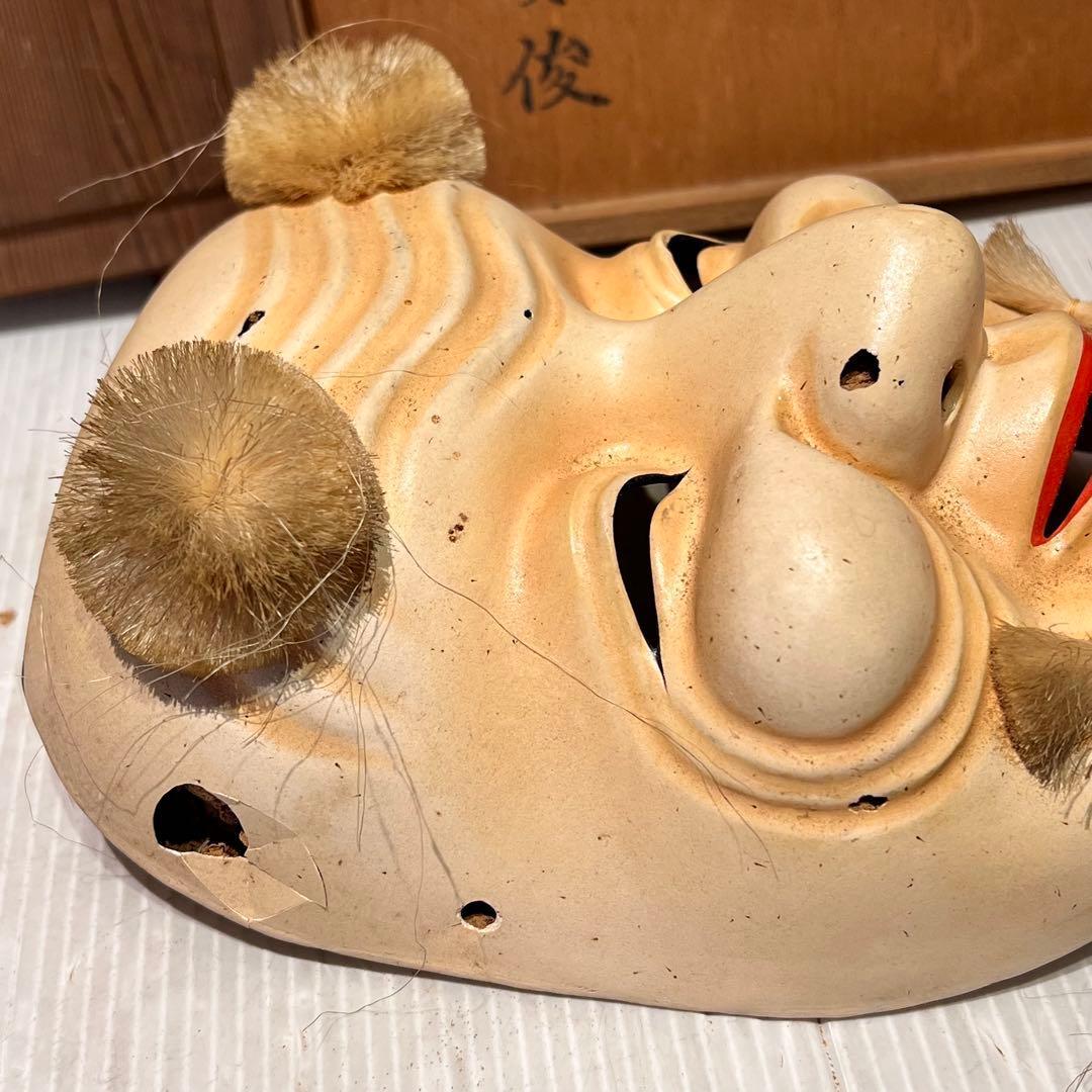 能面 翁　翁面 狂言面 神楽面 伝統芸能 日本舞踊 アンティーク 木彫 極楽堂