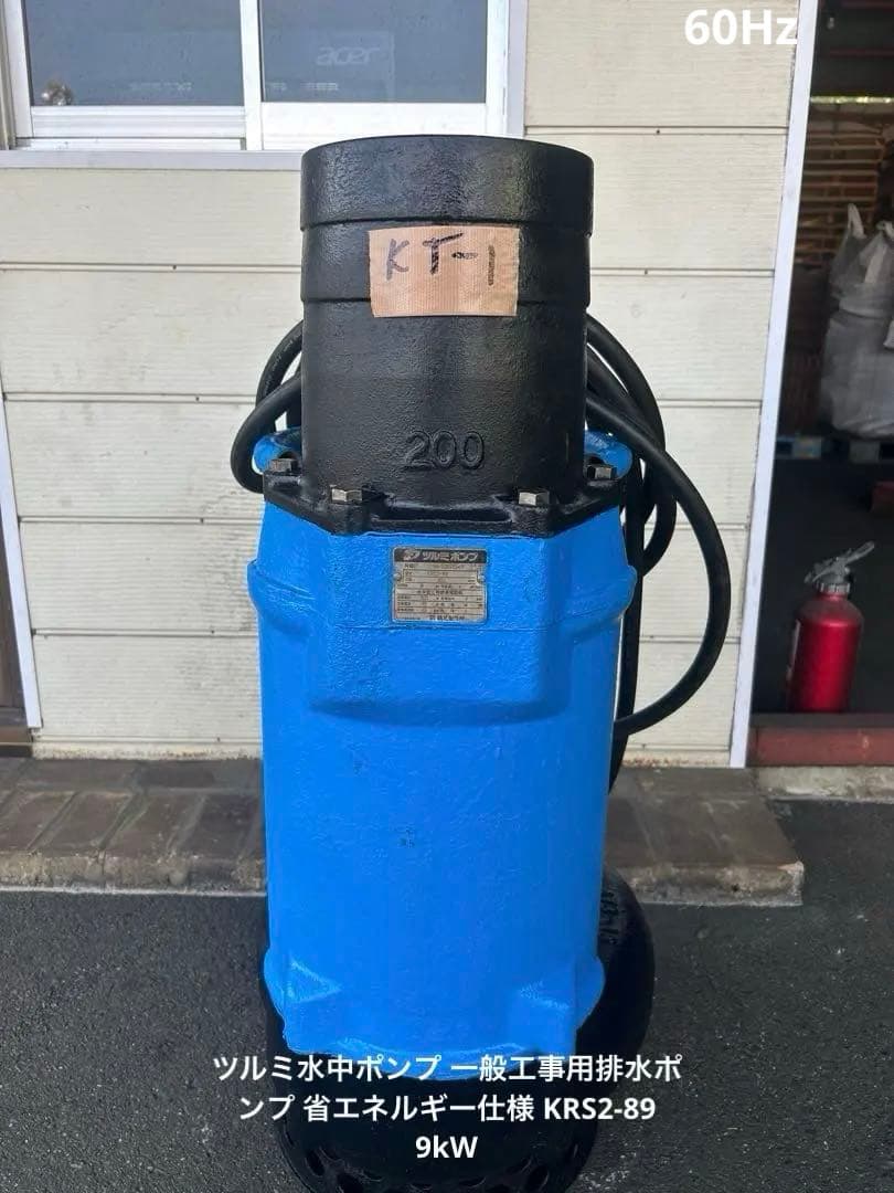 ツルミ水中ポンプ 一般工事用排水ポンプ 省エネルギー仕様 KRS2-89 9kW