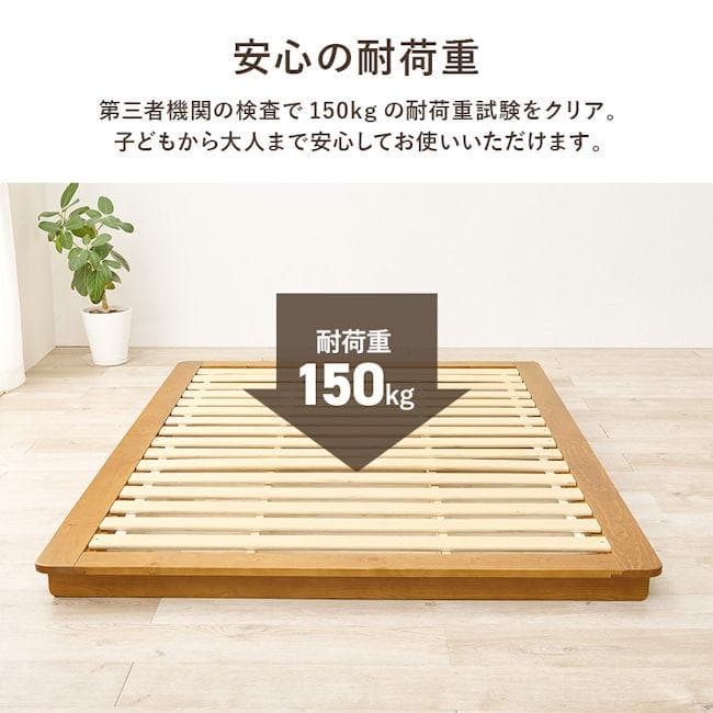 パイン材ベットフレームすのこベッド（セミダブル）ロータイプ（665）