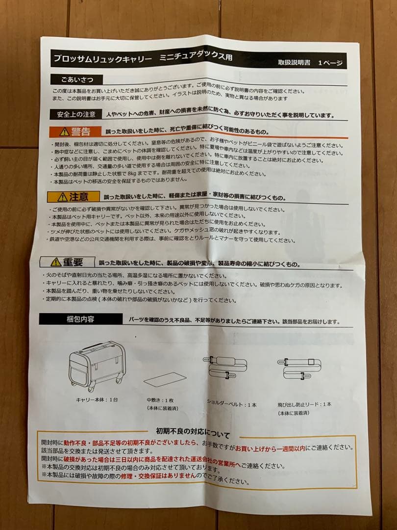 OFT リュックキャリー　ミニチュアダックス用　新品未使用