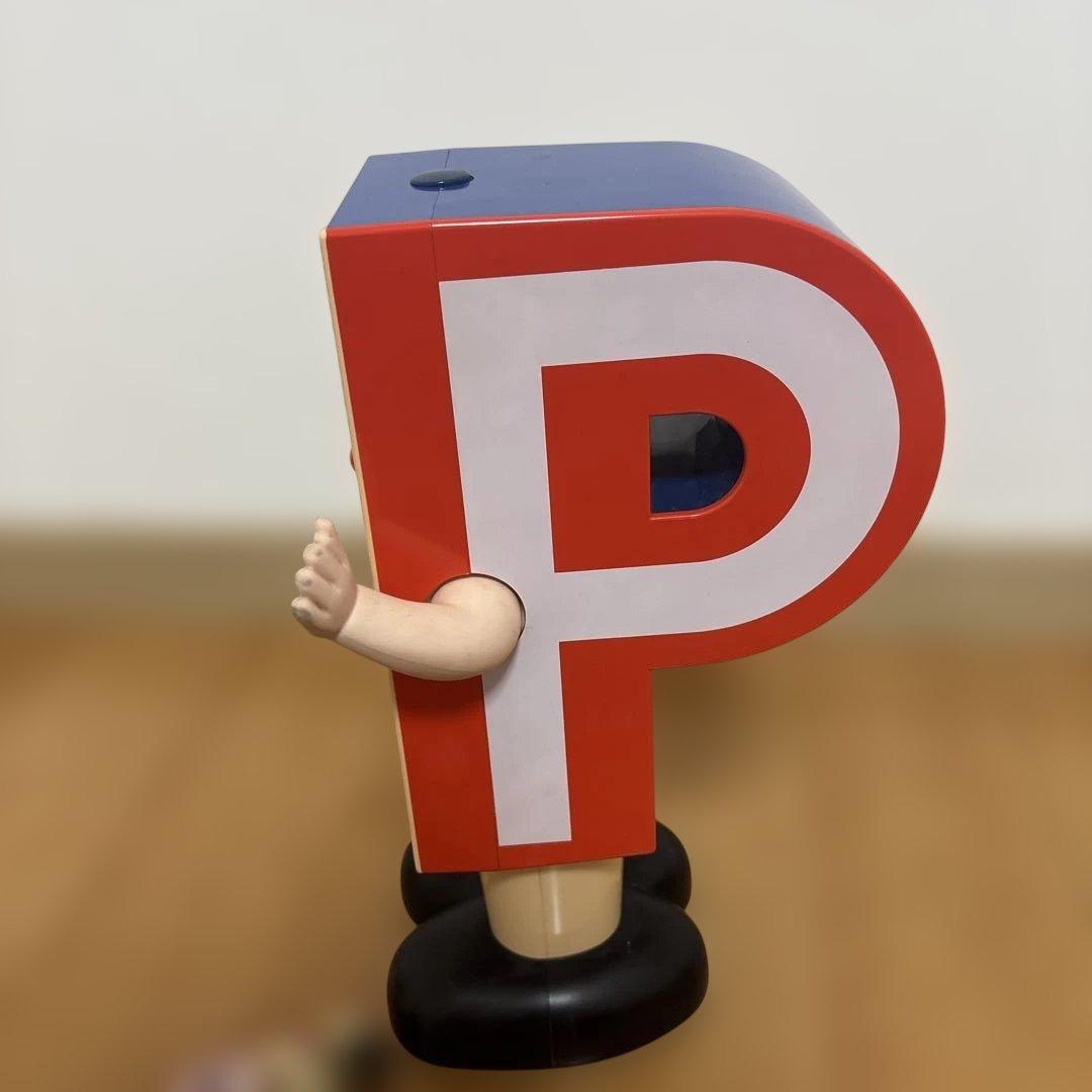 Ｐちゃん目覚まし時計 ポンキッキーズ 目覚まし時計