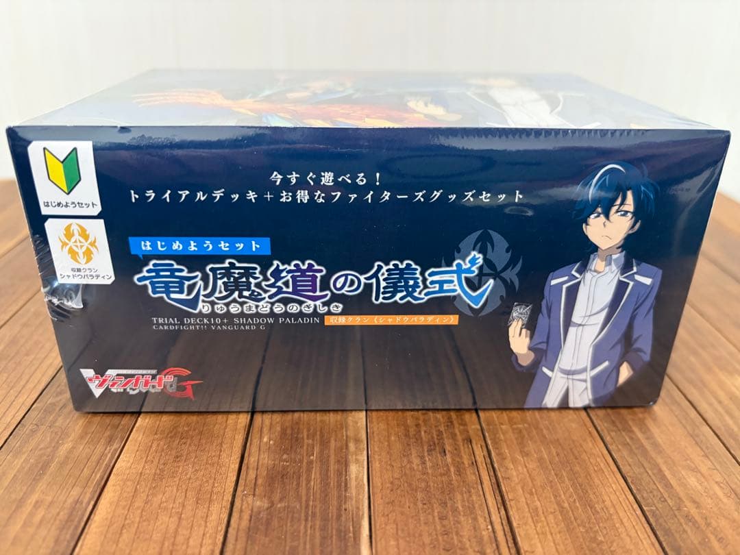 [新品] ヴァンガード　はじめようセット　竜魔導の儀式