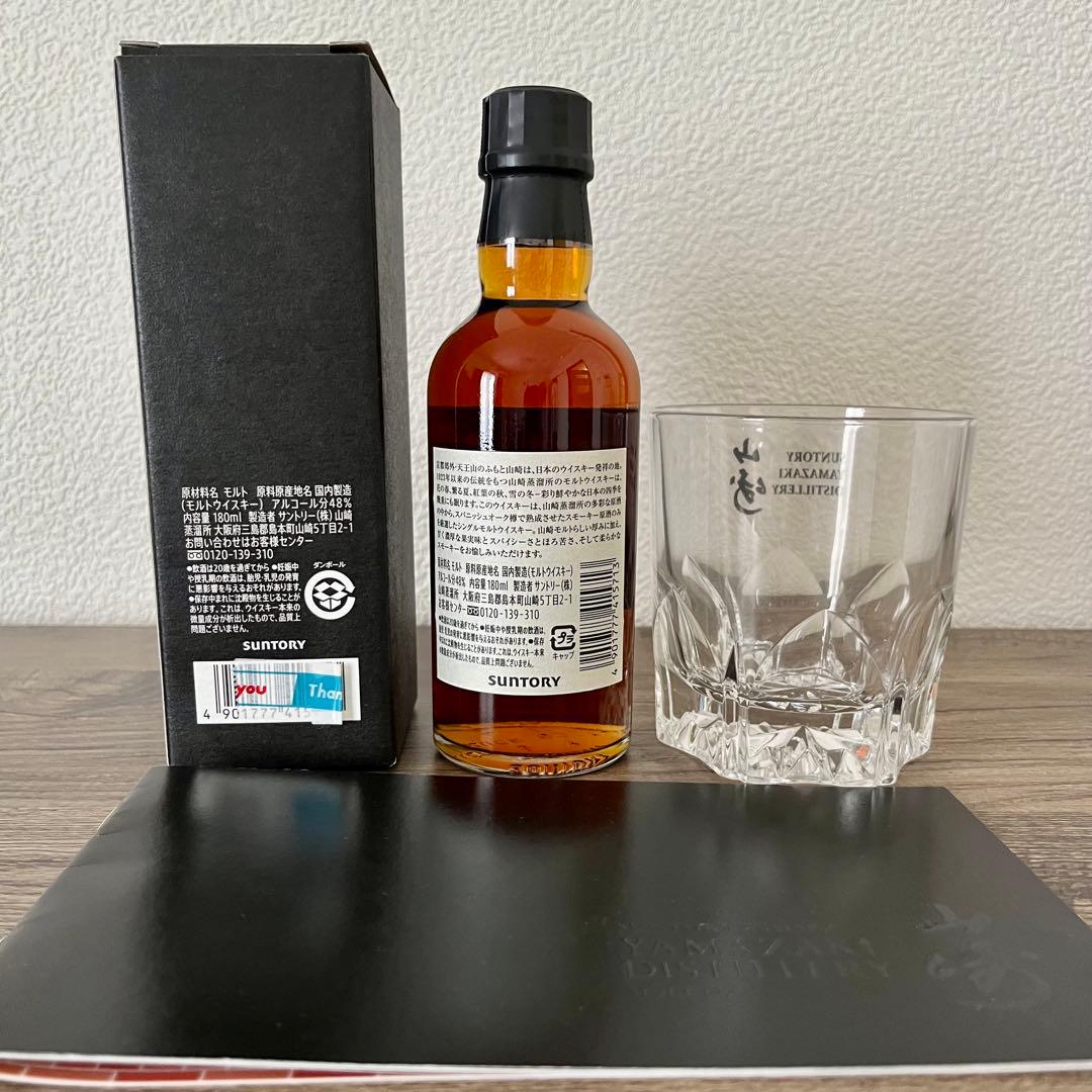 ♦ 山崎・白州 蒸留所限定 シングルモルト ウイスキー　&　山崎　ロックグラス