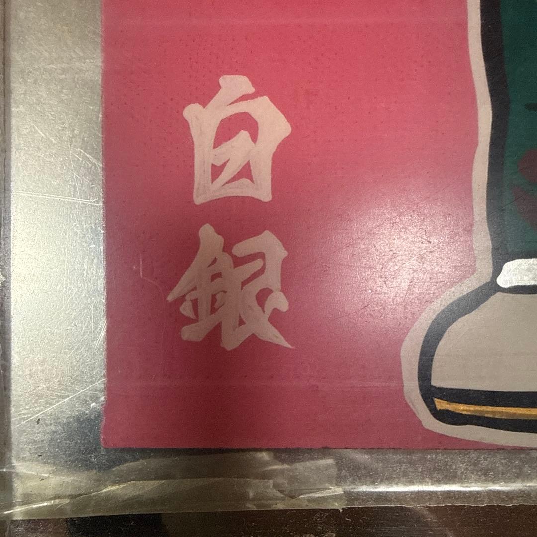 デコトラ⭐︎白銀⭐︎