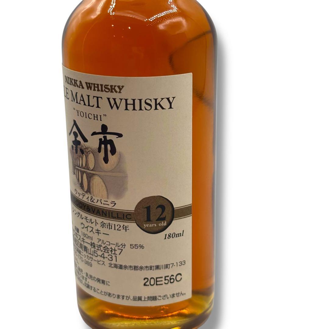 ◎ 未開栓 余市 YOICHI 12年 180ml シングルモルトウイスキー