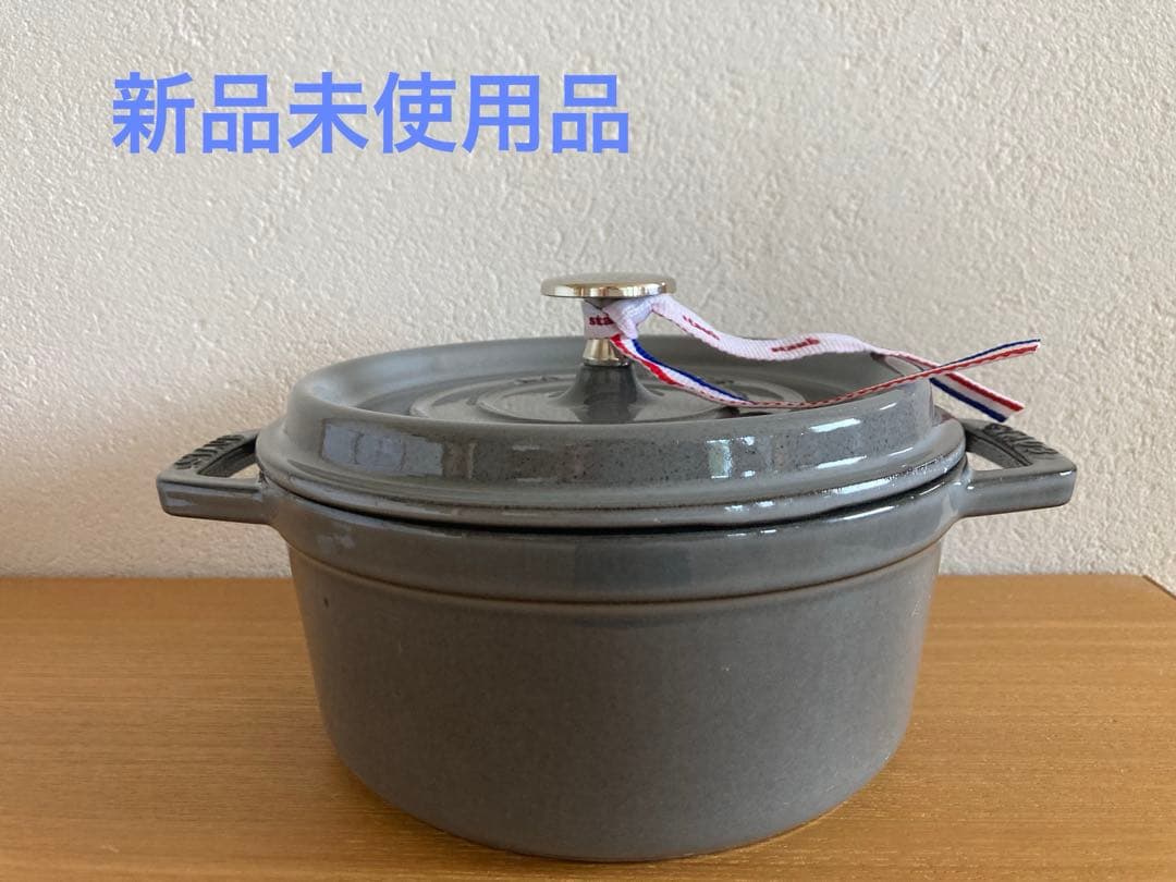 STAUB ストウブ　ピコココットラウンド　グレー　18センチ　新品未使用品