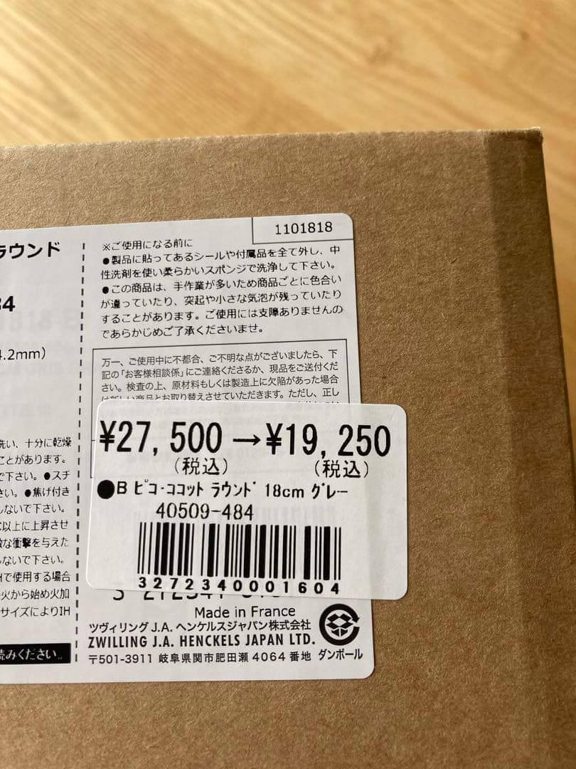 STAUB ストウブ　ピコココットラウンド　グレー　18センチ　新品未使用品