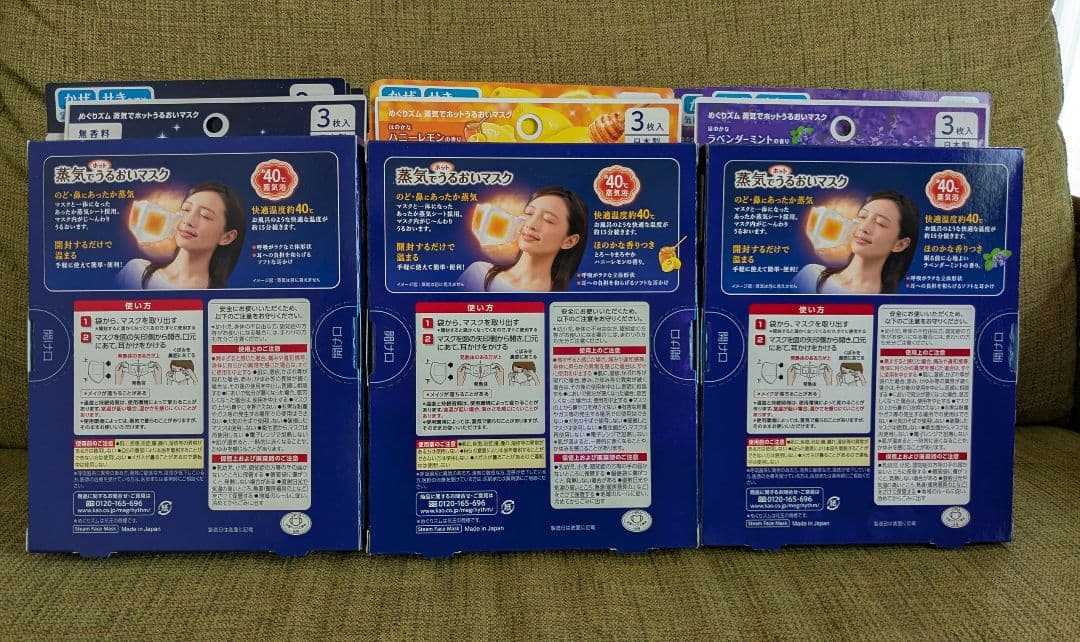 めぐリズム　蒸気でうるおいマスク 51枚