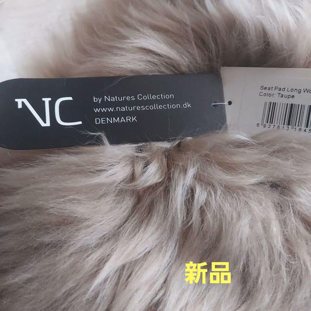 ムートン　ラグ　椅子　２こセット