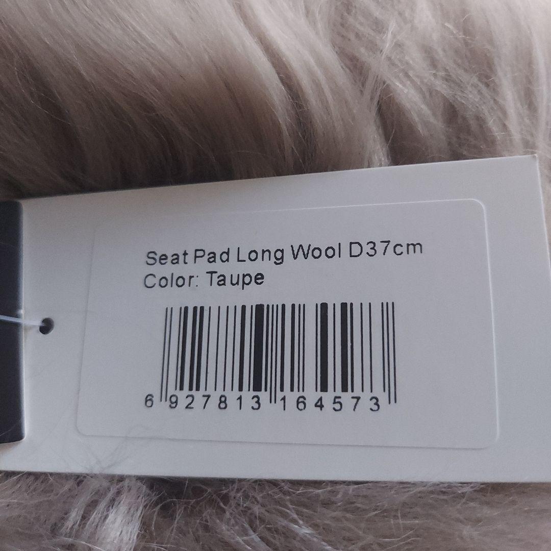 ムートン　ラグ　椅子　２こセット