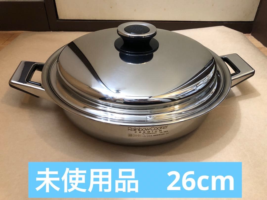 未使用　レインボークッカープレミアム　浅鍋　26cm 3.3L