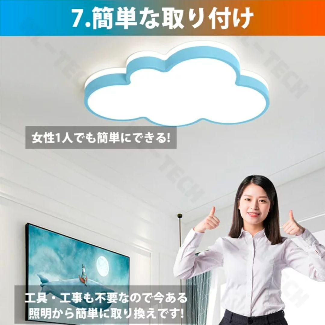 シーリングライト 　LED 雲型 　(水色)