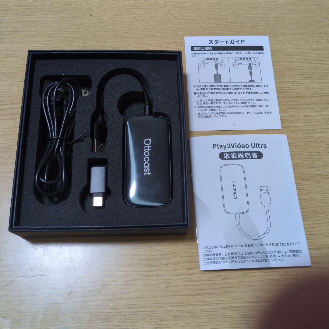 オットキャスト Play2Video Ultra