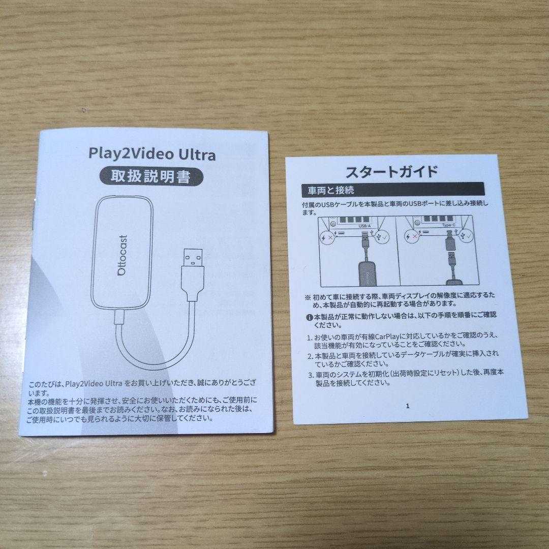 オットキャスト Play2Video Ultra