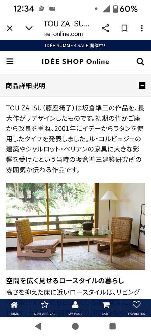 やまおやじさま専用出品ですIDEE　tou za isu　長大作　一脚