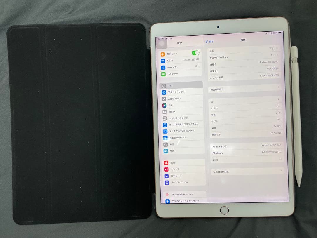 iPad air (第3世代) シルバー Apple Pencil付き