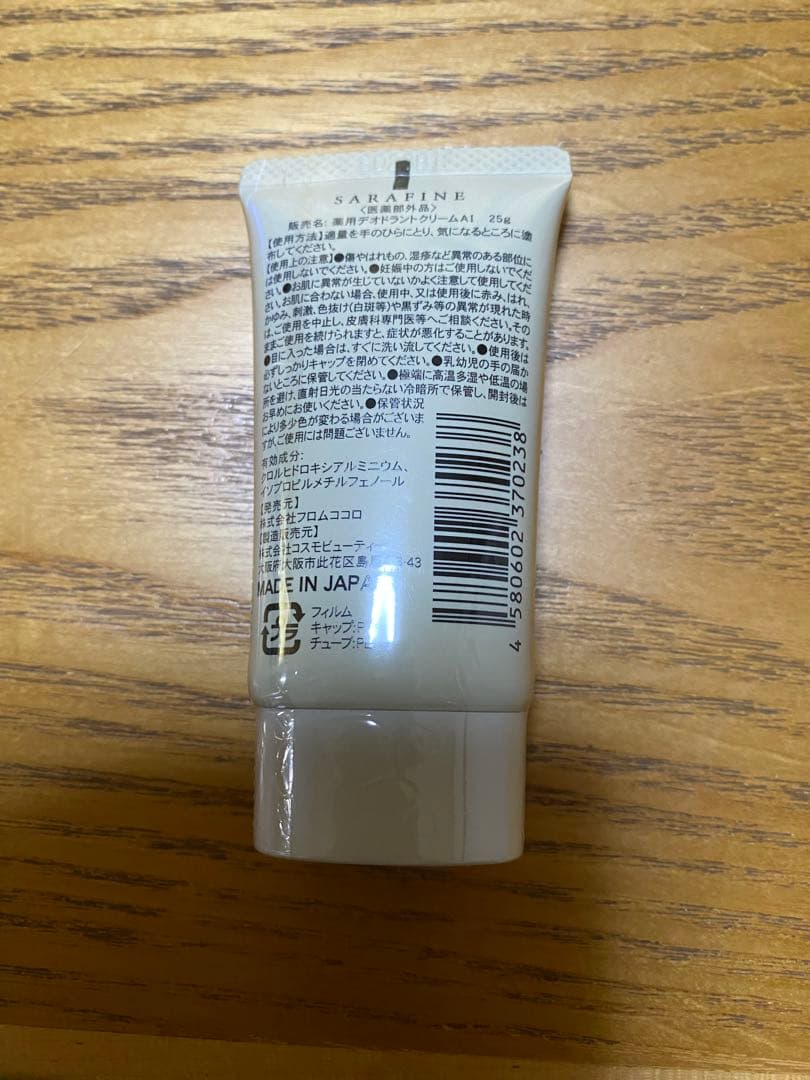 SARAFINE制汗クリーム 25g 3本セット