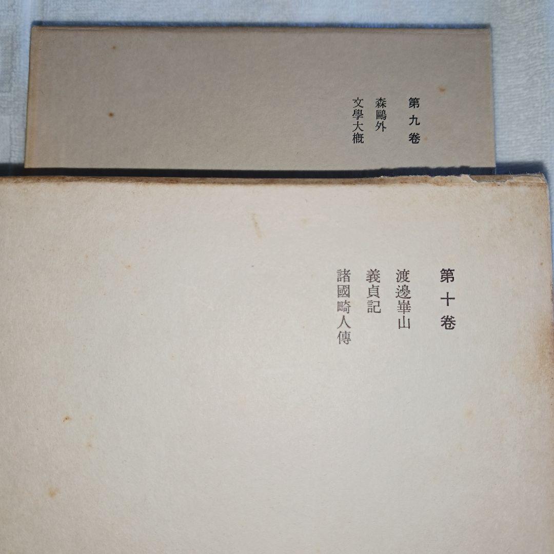 石川淳全集　筑摩書房　昭和49年✨初版本✨　全14巻揃