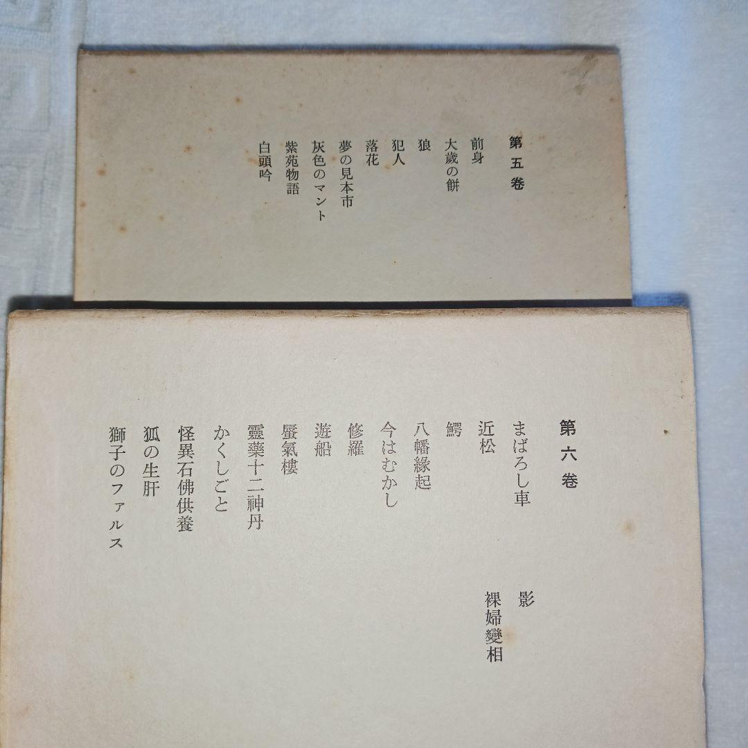 石川淳全集　筑摩書房　昭和49年✨初版本✨　全14巻揃