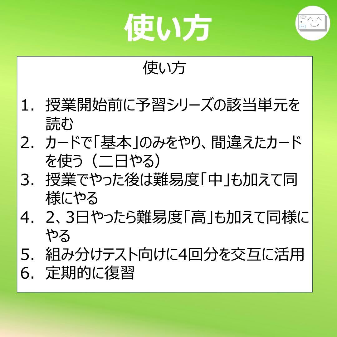 中学受験 暗記カード【5年下 社会・理科11-14回】 予習シリーズ 組テ対策