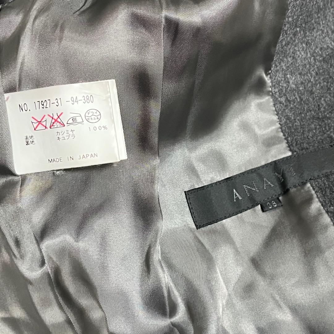 美品　ANAYI アナイ　フォックスファー　カシミヤ100% ロングコート