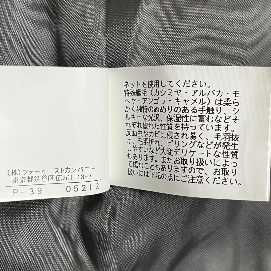 美品　ANAYI アナイ　フォックスファー　カシミヤ100% ロングコート