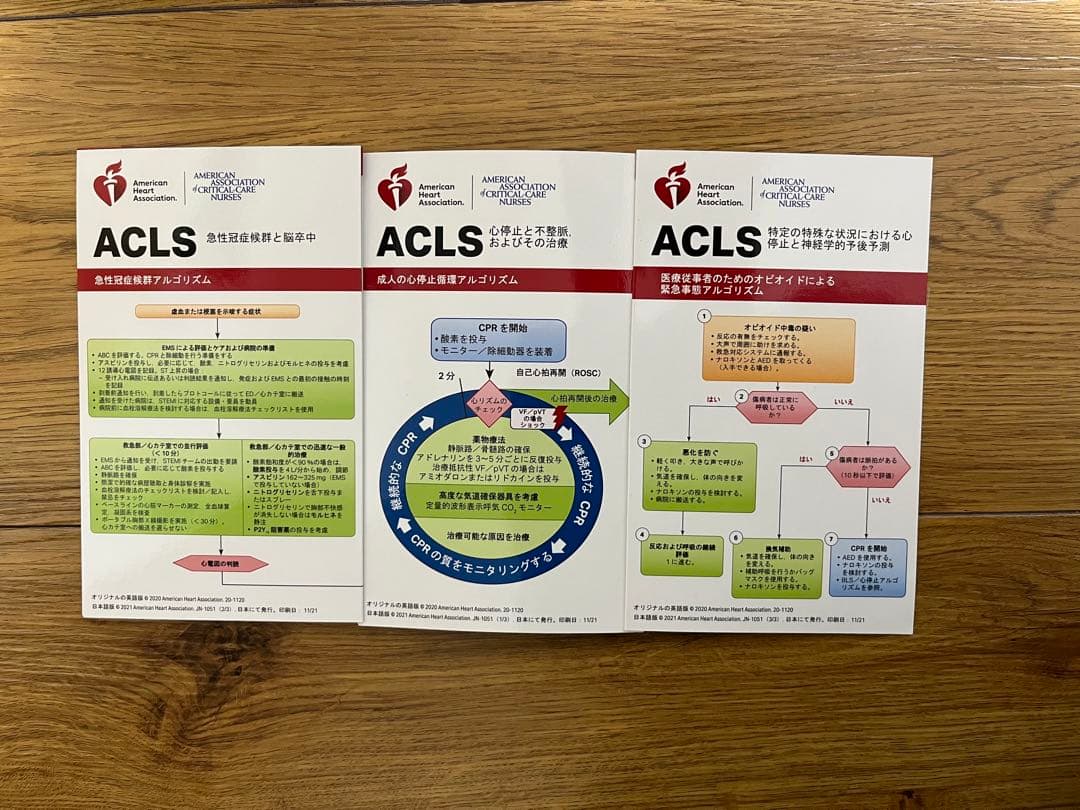 【値下げしました！】【最新版】ACLS プロバイダーマニュアル2020