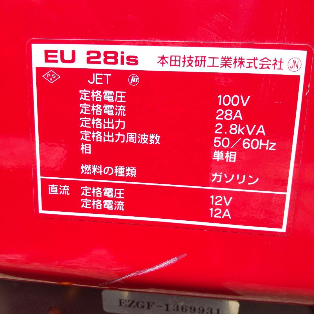 ホンダ 発電機 HONDA EU28is インバーター