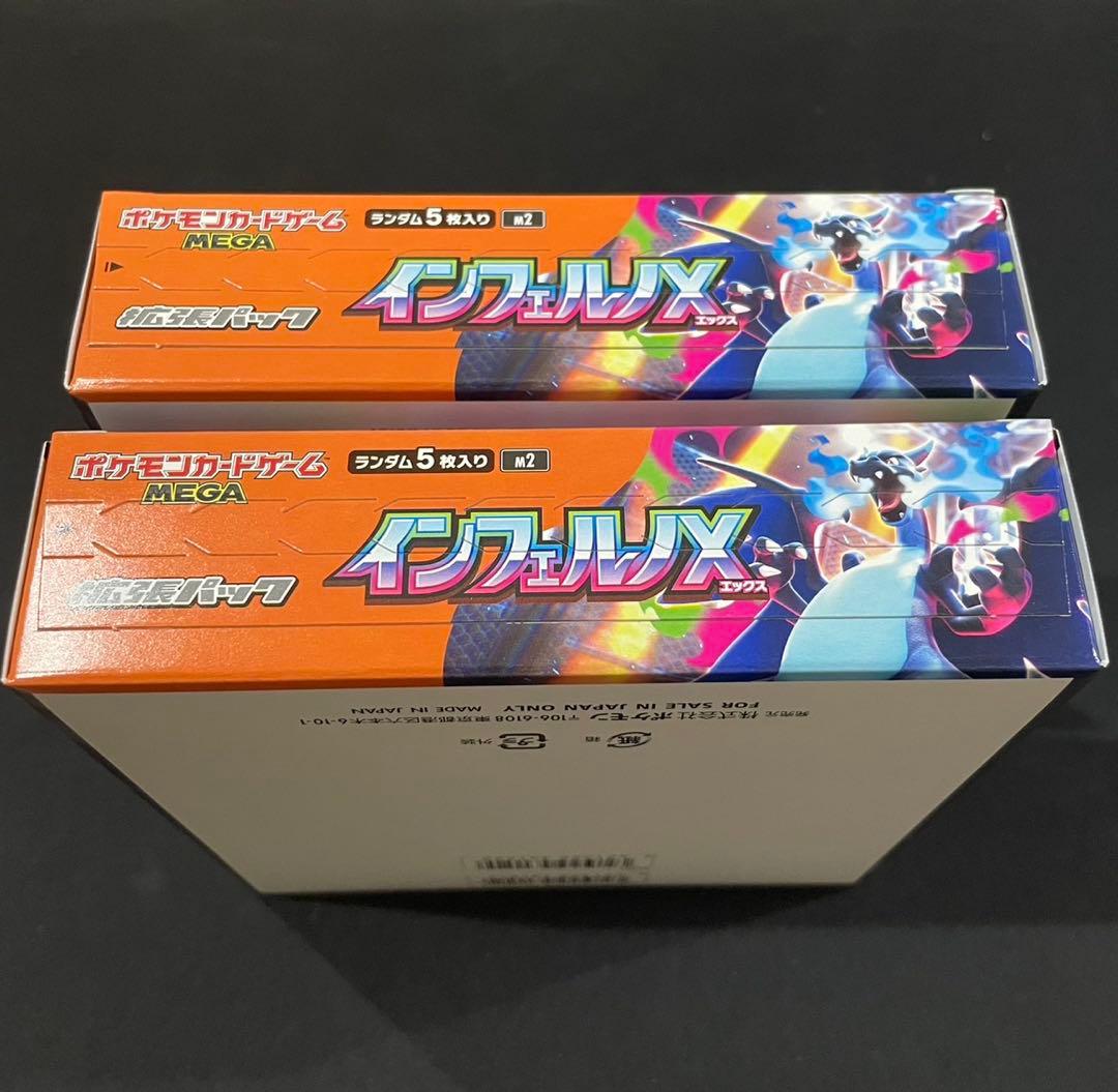 最安 インフェルノX 2BOX シュリンクなし ポケモンカード