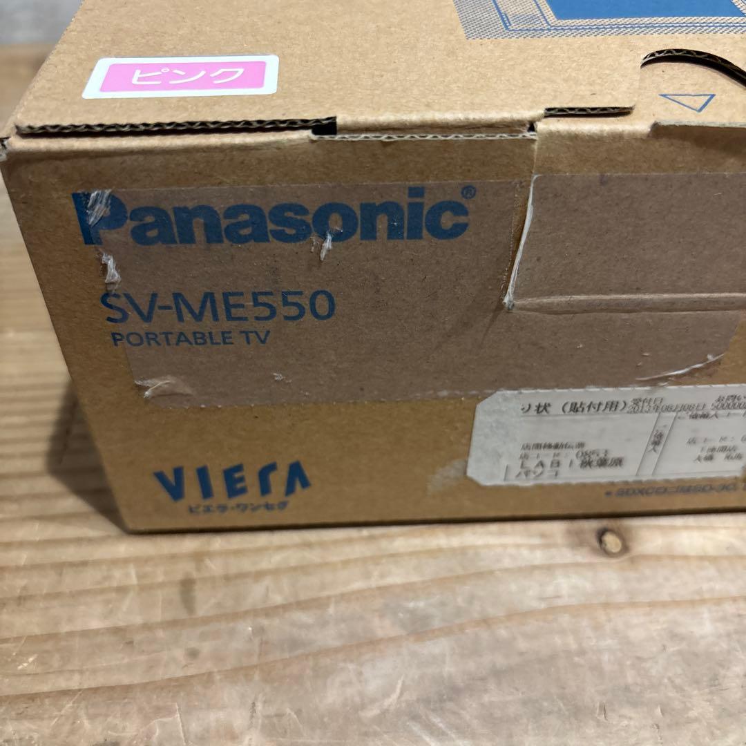 Panasonic VIERA ポータブルテレビ SV-ME550 ピンク