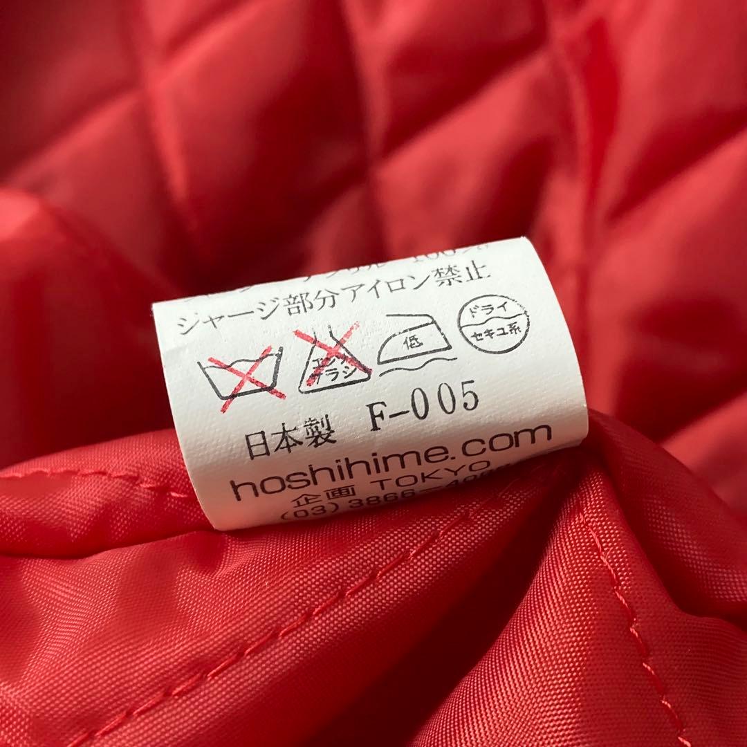 831 星姫　スカジャン　松井玲奈着用　キルティング　龍　富士山　刺繍