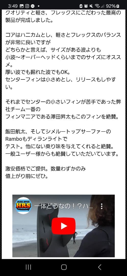 カーボンフィン　 トライ、クワッドフィンセット TERROR激安に！