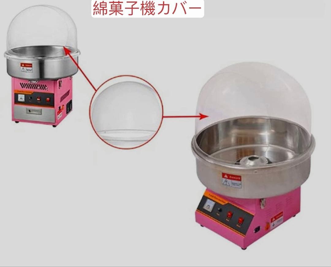 52cmわたあめ機カバー、バブルシールド透明なプラスチック製のドーム蓋