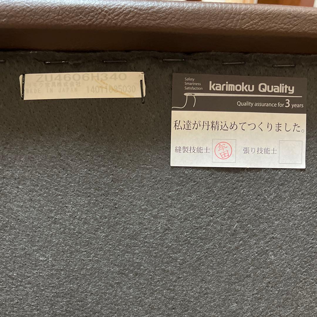 カリモク　レザー　本革　スツール　オットマン