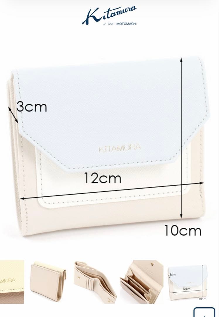 Kitamura 二つ折り財布　ベージュ　イエロー　キタムラ
