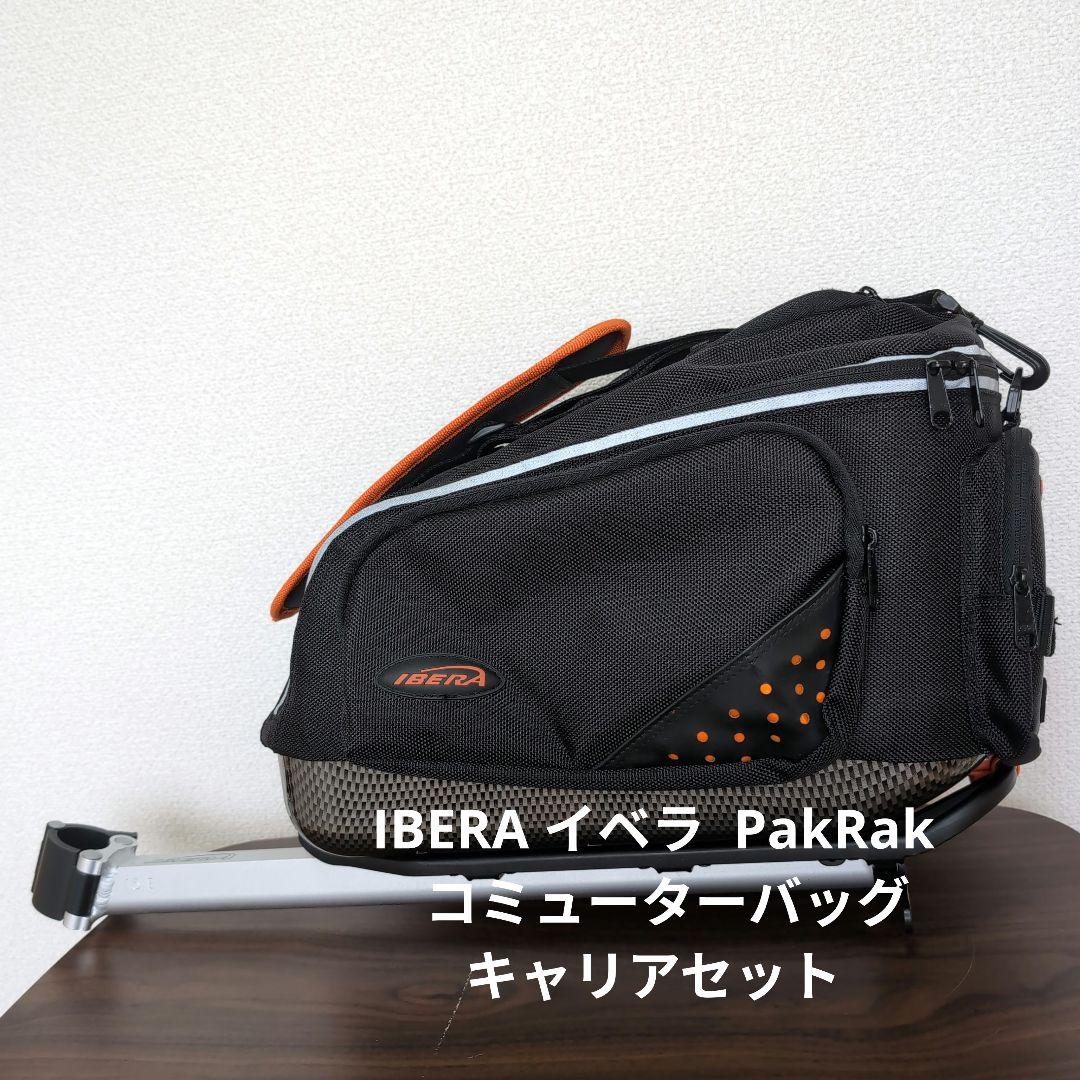 IBERA イベラ PakRak コミューターバッグ キャリアセット