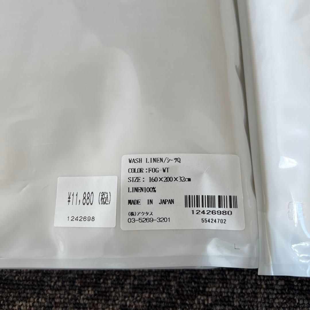 ACTUS リネン100% シーツ・カバーセット クイーン